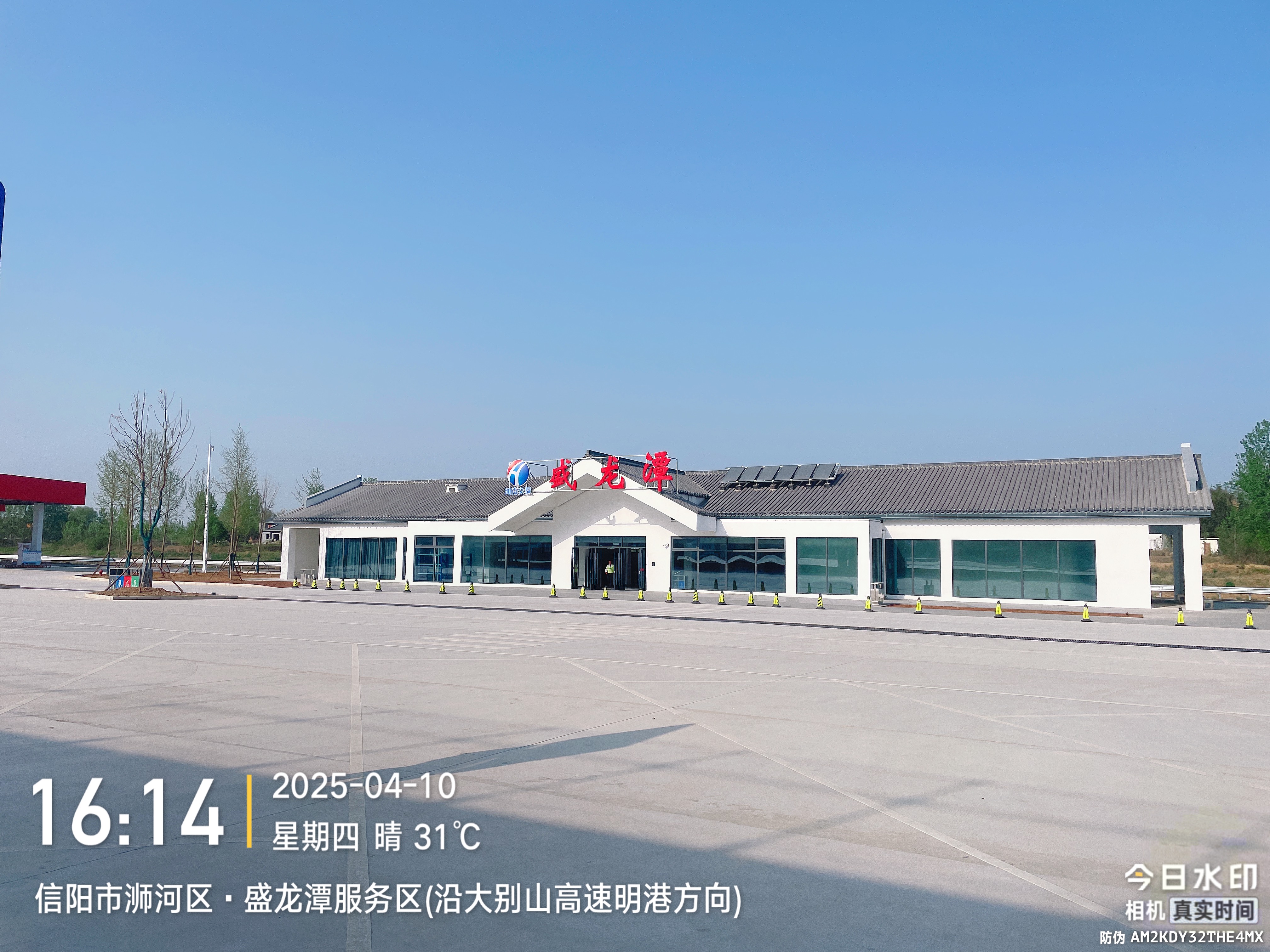 河南交投集團(tuán)信陽段盛龍?zhí)斗?wù)區(qū)司機(jī)之家監(jiān)控項目